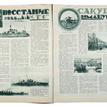 Ekran Screen #18 1928