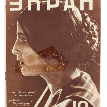 Ekran Screen #19 1927