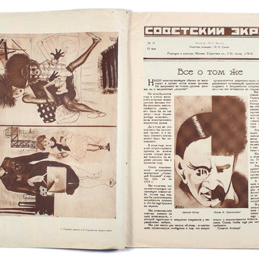 Ekran Screen #19 1927