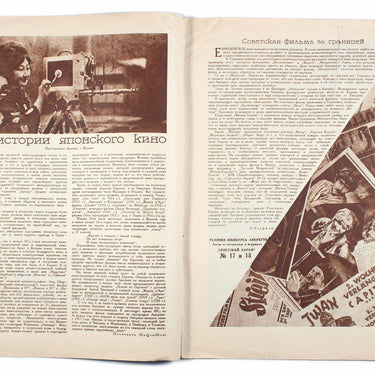 Ekran Screen #19 1927