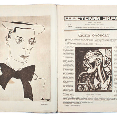 Soviet Screen Sovetsky Ekran #3 1927