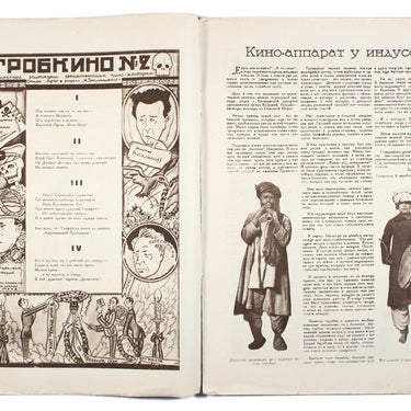 Soviet Screen Sovetsky Ekran #3 1927