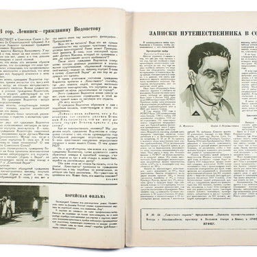 Soviet Screen Sovetsky Ekran #22 1928