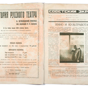 Soviet Screen Sovetsky Ekran #21 1928