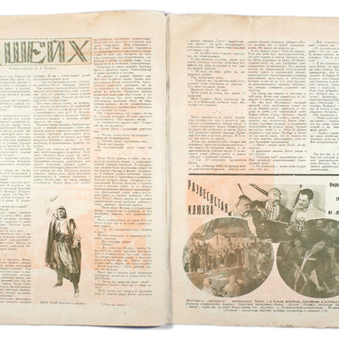 Soviet Screen Sovetsky Ekran #21 1928