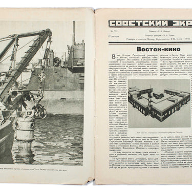 Soviet Screen Sovetsky Ekran #52 1927