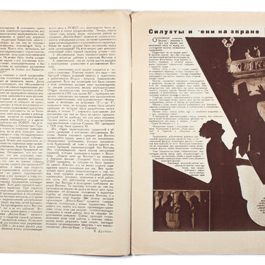 Soviet Screen Sovetsky Ekran #52 1927