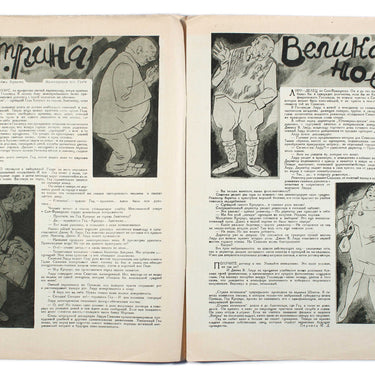Soviet Screen Sovetsky Ekran #52 1927