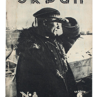 Ekran Screen #8 1928