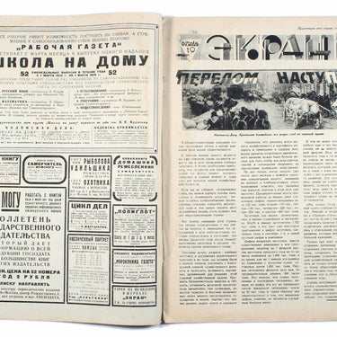 Ekran Screen #8 1928