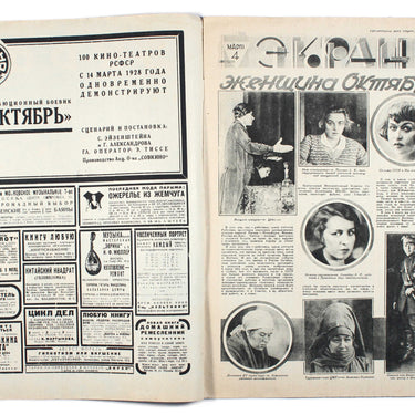 Ekran Screen #10 1928