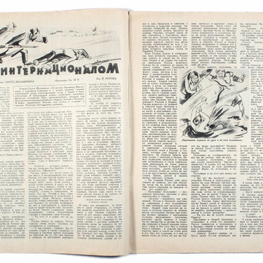 Ekran Screen #10 1928