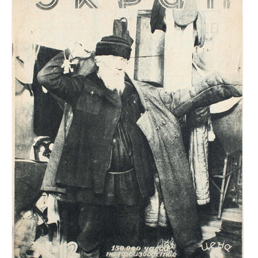 Ekran Screen #12 1928