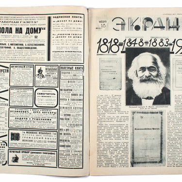 Ekran Screen #12 1928