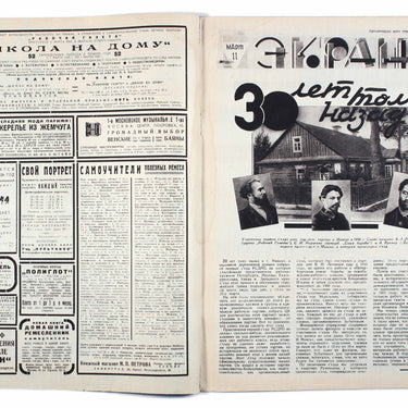 Ekran Screen #11 1928