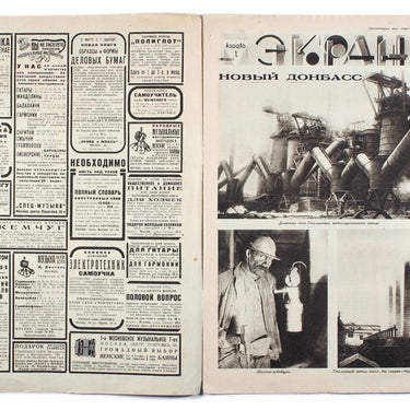 Ekran Screen #14 1928