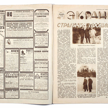 Ekran Screen #17 1928