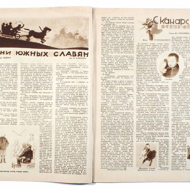 Ekran Screen #17 1928