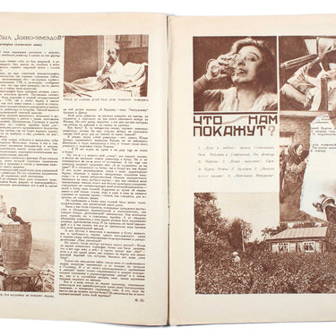 Soviet Screen Sovetsky Ekran #26 1927