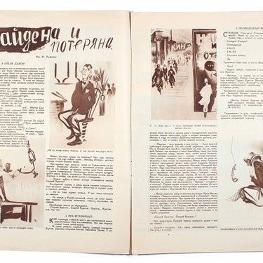 Soviet Screen Sovetsky Ekran #26 1927