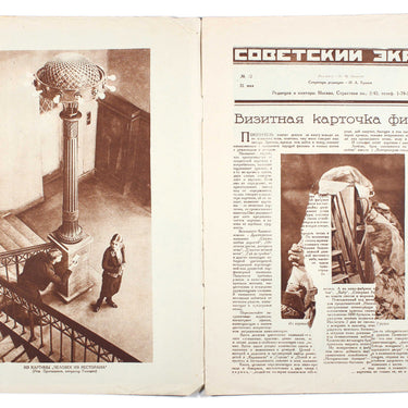 Soviet Screen Sovetsky Ekran #22 1927