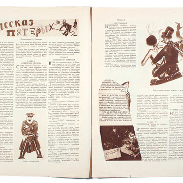 Soviet Screen Sovetsky Ekran #22 1927