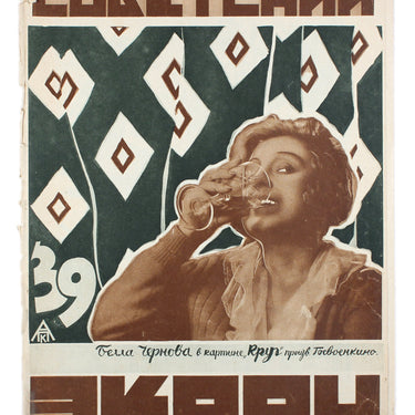Soviet Screen Sovetsky Ekran #39 1927