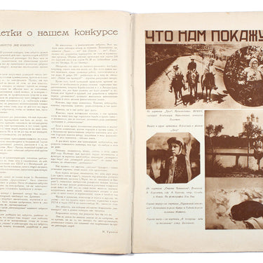 Soviet Screen Sovetsky Ekran #39 1927
