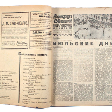Around the World Vokrug Sveta #9 1933