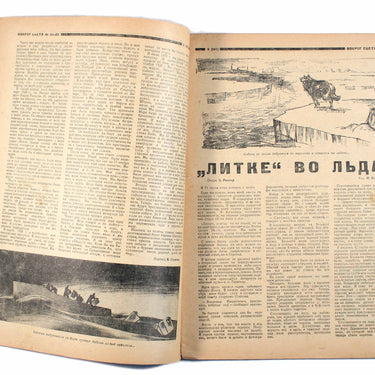 Around the World Vokrug Sveta #24-25 1930