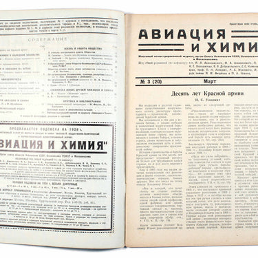 Aviation and Chemistry Aviatsiya i Himiya #3 1928
