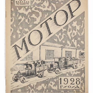 Motor #2 1928