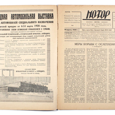 Motor #2 1928