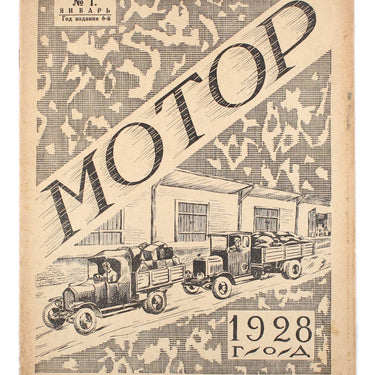 Motor #1 1928