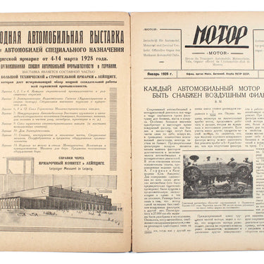 Motor #1 1928