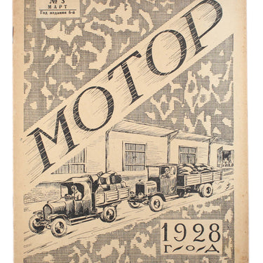 Motor #3 1928