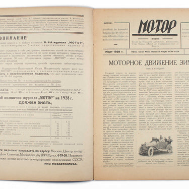 Motor #3 1928