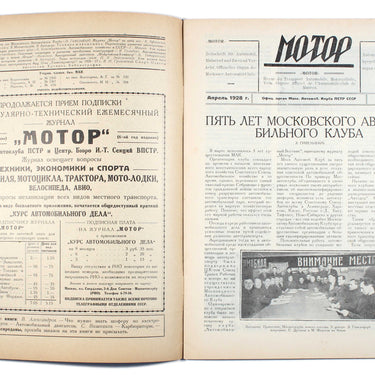 Motor #4 1928