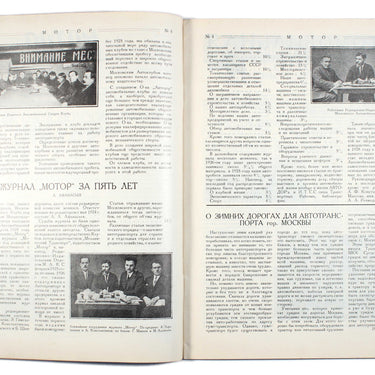 Motor #4 1928