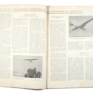 Airplane Samolet #2 1939