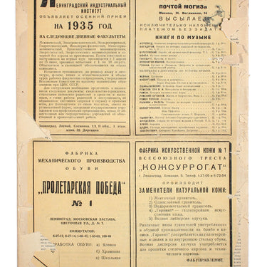 The Cutter Rezets #7-8 1935