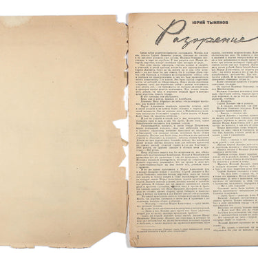 The Cutter Rezets #7-8 1935