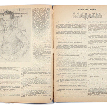 The Cutter Rezets #7-8 1935
