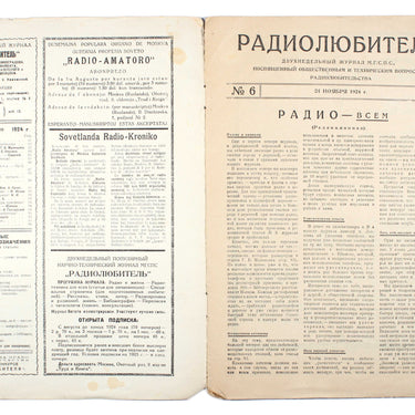 Radio Lover Radiolubitel #6 1924