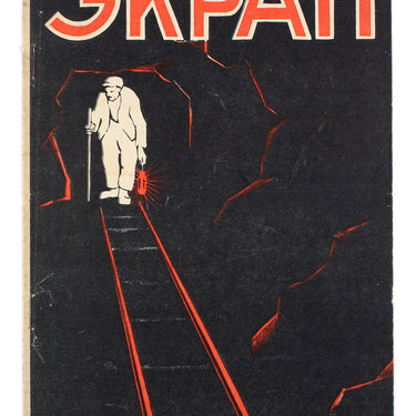 Screen Ekran #19 1926