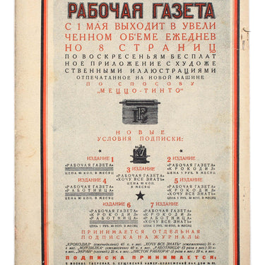 Screen Ekran #19 1926