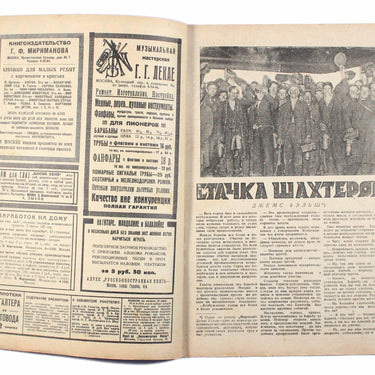 Screen Ekran #19 1926