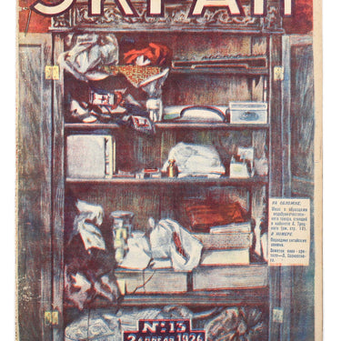 Ekran Screen #13 1926