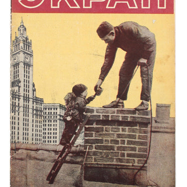 Ekran Screen #21 1926
