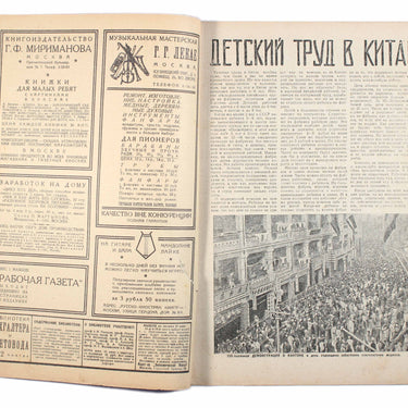 Ekran Screen #21 1926